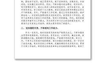 2021落實(shí)黨風(fēng)廉政建設(shè)責(zé)任情況匯報(bào)