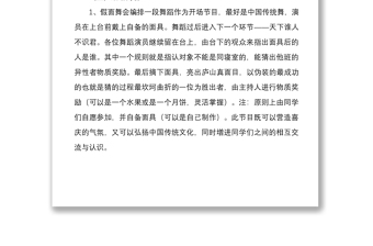 2021慶祝中秋節(jié)活動方案3篇
