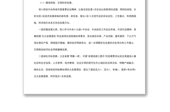 2021黨員干部落實黨風(fēng)廉政建設(shè)主體責任和廉潔自律情況述責述廉報告