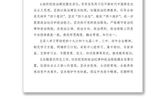 黨支部2020年黨建工作計(jì)劃（基層黨支部黨建工作計(jì)劃）