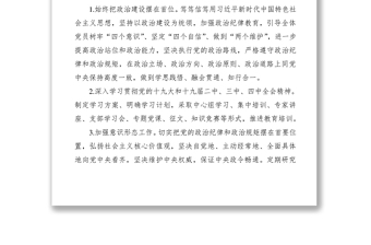 黨支部2020年黨建工作計(jì)劃（基層黨支部黨建工作計(jì)劃）