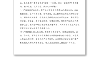 2021副市長(zhǎng)在市評(píng)選推薦省勞動(dòng)模范和先進(jìn)工作者工作會(huì)議上的講話(huà)