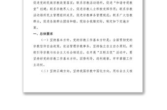 2021【工作方案】鄉鎮推進兩學一做學習教育常態化制度化開展五聯五促工作實施方案