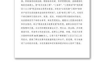 2021鎮(zhèn)高堡村委會(huì)調(diào)整產(chǎn)業(yè)結(jié)構(gòu)、壯大集體經(jīng)濟(jì)實(shí)記