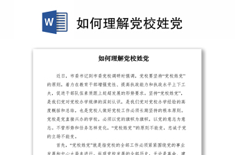 2021结合你身边的事例谈谈如何理解