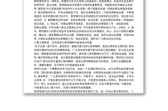 青年律師發(fā)言稿