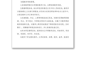 2021教務處年終工作總結