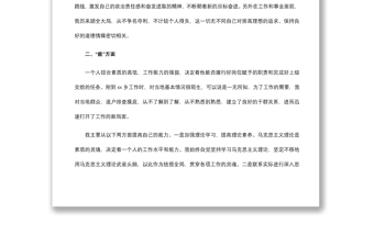 2021公務(wù)員年度個人工作總結(jié)范文兩篇