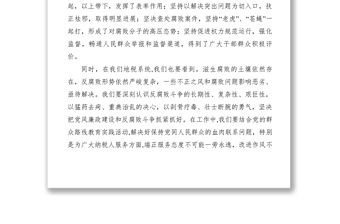 2021【心得體會】地稅系統學習中紀委三次全會作風紀律整頓心得體會