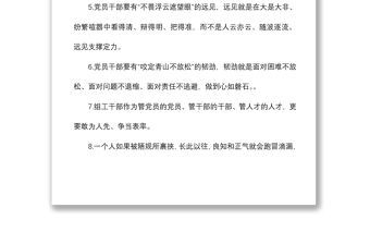 2021300句材料寫作金句集錦