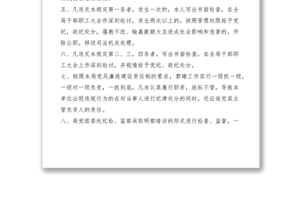 2021嚴(yán)禁賭博和變相賭博行為的規(guī)定