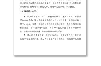 2021【計(jì)劃總結(jié)】教師結(jié)對(duì)幫扶個(gè)人總結(jié)