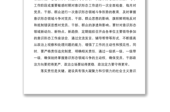 2021要強化對意識形態(tài)領域工作領導