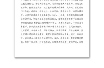 2021縣工商局辦公室副主任個人年終工作總結