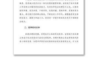 2021服務基層群眾調研報告