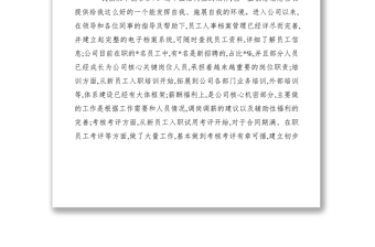 2021加薪申請書范文15篇