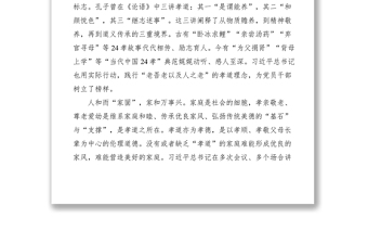 2021【心得體會】平語近人第五集報(bào)得三春暉心得體會（觀后感）