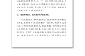 2021在交通運(yùn)輸系統(tǒng)以案促改專題教育會(huì)上的表態(tài)發(fā)言