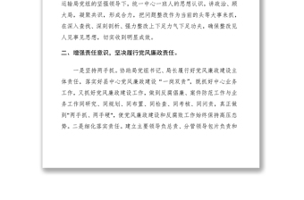 2021在交通運輸系統(tǒng)以案促改專題教育會上的表態(tài)發(fā)言