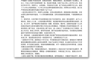 政法隊伍教育整頓活動個人總結(jié)報告