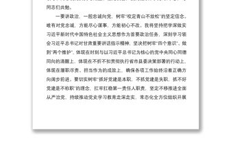 2021X鄉(xiāng)鎮(zhèn)黨委書記任職表態(tài)發(fā)言