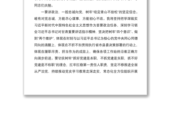 2021X鄉(xiāng)鎮(zhèn)黨委書記任職表態(tài)發(fā)言