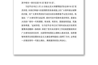 2021感想總結：做有理想有本領有擔當的時代青年