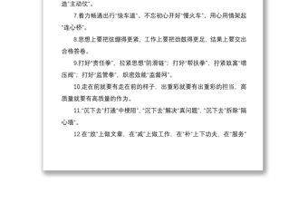 2021公文寫作實用素材金句（200組）