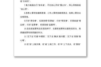 2021公文寫作實用素材金句（200組）