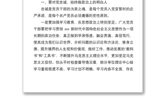 2020年深入推進(jìn)作風(fēng)建設(shè)的具體措施講話范文