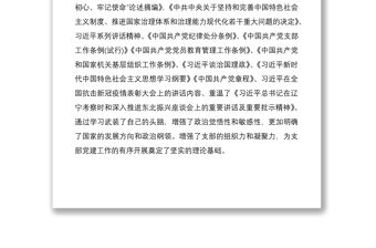 2021醫保局黨支部書記抓黨建工作述職報告