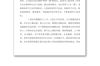 2021【領(lǐng)導(dǎo)講話】縣委書記在縣委常委班子民主生活會(huì)上的表態(tài)發(fā)言