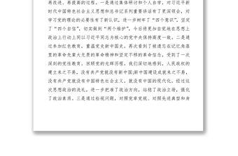 2021【對照檢查】主題教育六個對照五個找一找民主生活會檢視剖析材料