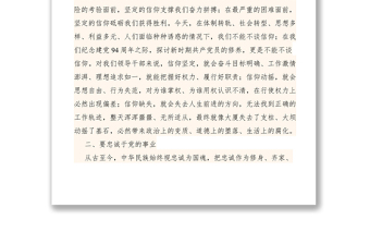 2021【心得體會(huì)】加強(qiáng)思想道德修養(yǎng)努力做一個(gè)作風(fēng)實(shí)、品行端的人大機(jī)關(guān)干部