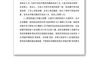 2020年政府辦黨組書記抓基層黨建工作述職報告