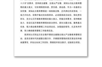2021堅持政治建警全面從嚴治警“四個鐵一般”個人心得體會