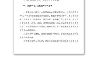 2021會計上半年個人總結(jié)范文