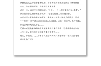 2021母親節(jié)的策劃方案母親節(jié)活動方案母親節(jié)活動