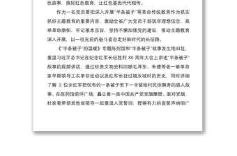 2021學(xué)習(xí)在湖南調(diào)研：講好紅色故事讓半條被子精神代代相傳3篇