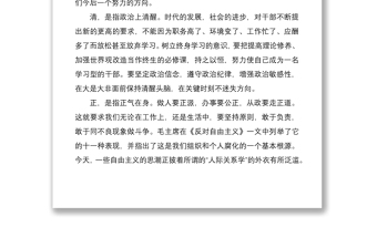 2020年在新任領(lǐng)導(dǎo)干部集體廉政談話時的表態(tài)發(fā)言范文3篇