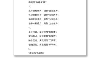 2021公文小標題寫作提綱120組