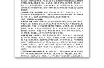 (3篇)正風(fēng)肅紀(jì)整治工作述職報告