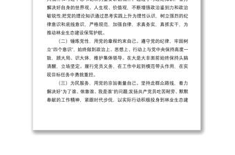 市規(guī)劃和自然資源局副局長2020年度個(gè)人述職報(bào)告