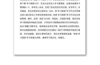 20212篇工作經(jīng)驗(yàn)學(xué)習(xí)強(qiáng)國(guó)平臺(tái)使用典型工作經(jīng)驗(yàn)材料范文2篇小學(xué)學(xué)校縣級(jí)