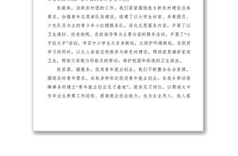 2021共青團委上半年工作總結