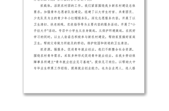 2021共青團(tuán)委上半年工作總結(jié)
