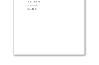 2021購買辦公設(shè)備請示