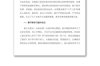 2021【黨建材料】嚴以律己，嚴守政治紀律和政治規矩，自覺做政治上的“明白人”發言稿