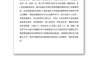 2021“不忘初心、牢記使命”主題教育成果鞏固深化情況報(bào)告范文