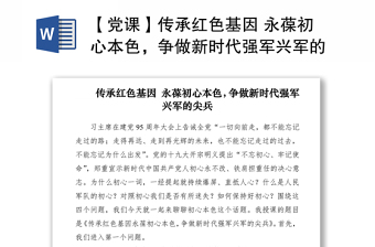 2022广安市第十七届青少年儿童书信文化传承红色基因争做时代新人